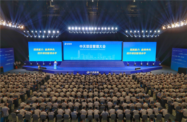 提高能力、奋勇争先!3003新葡的京项目管理大会盛大召开