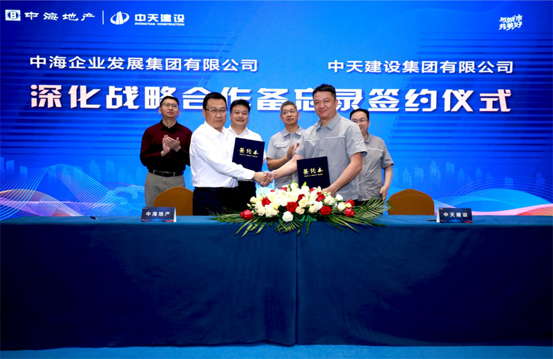 2021年5月31日，为深化战略合作，3003新葡的京建设-中海地产项目管理提升会在北京举行。